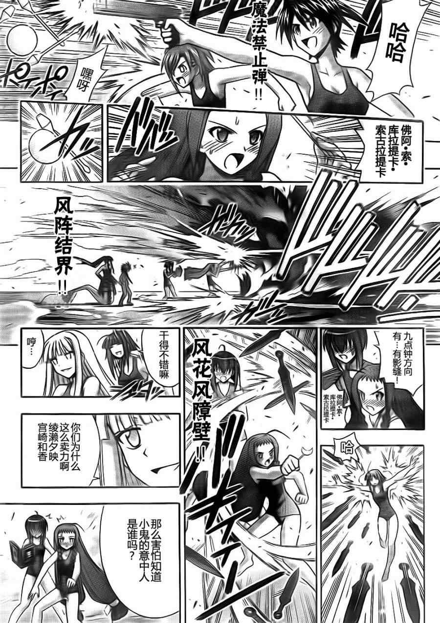 《魔法先生》漫画 349集