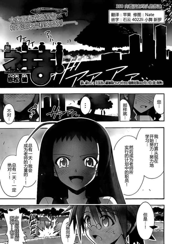 《魔法先生》漫画 350集