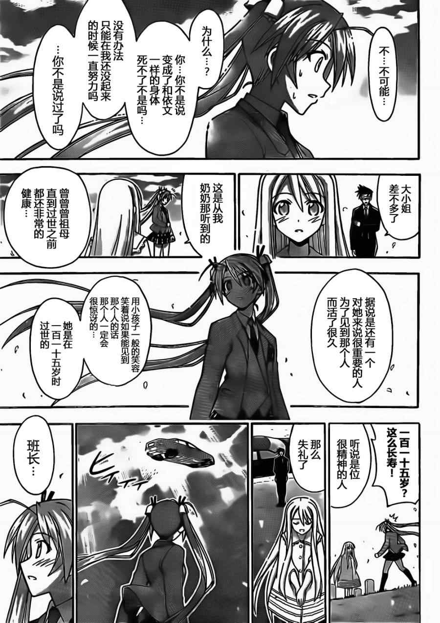 《魔法先生》漫画 352集