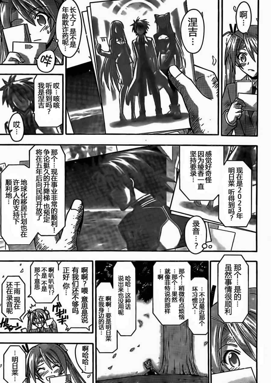 《魔法先生》漫画 352集