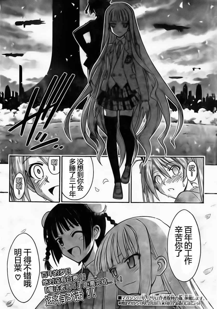 《魔法先生》漫画 352集