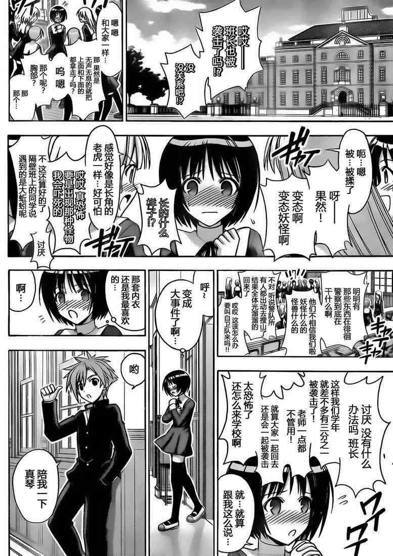 《魔法先生》漫画 354集