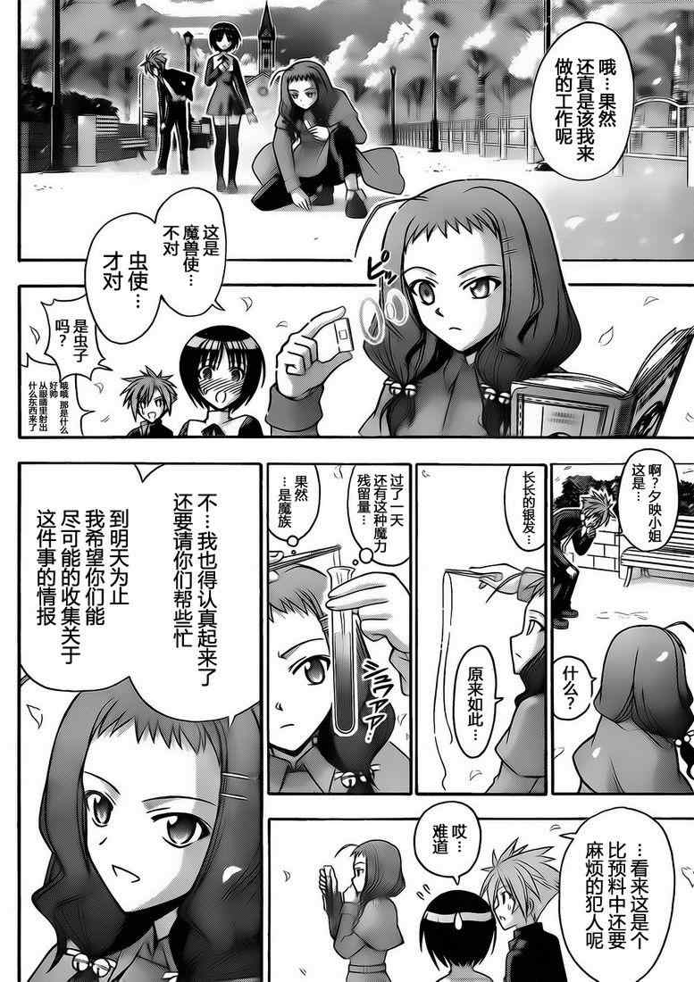 《魔法先生》漫画 354集