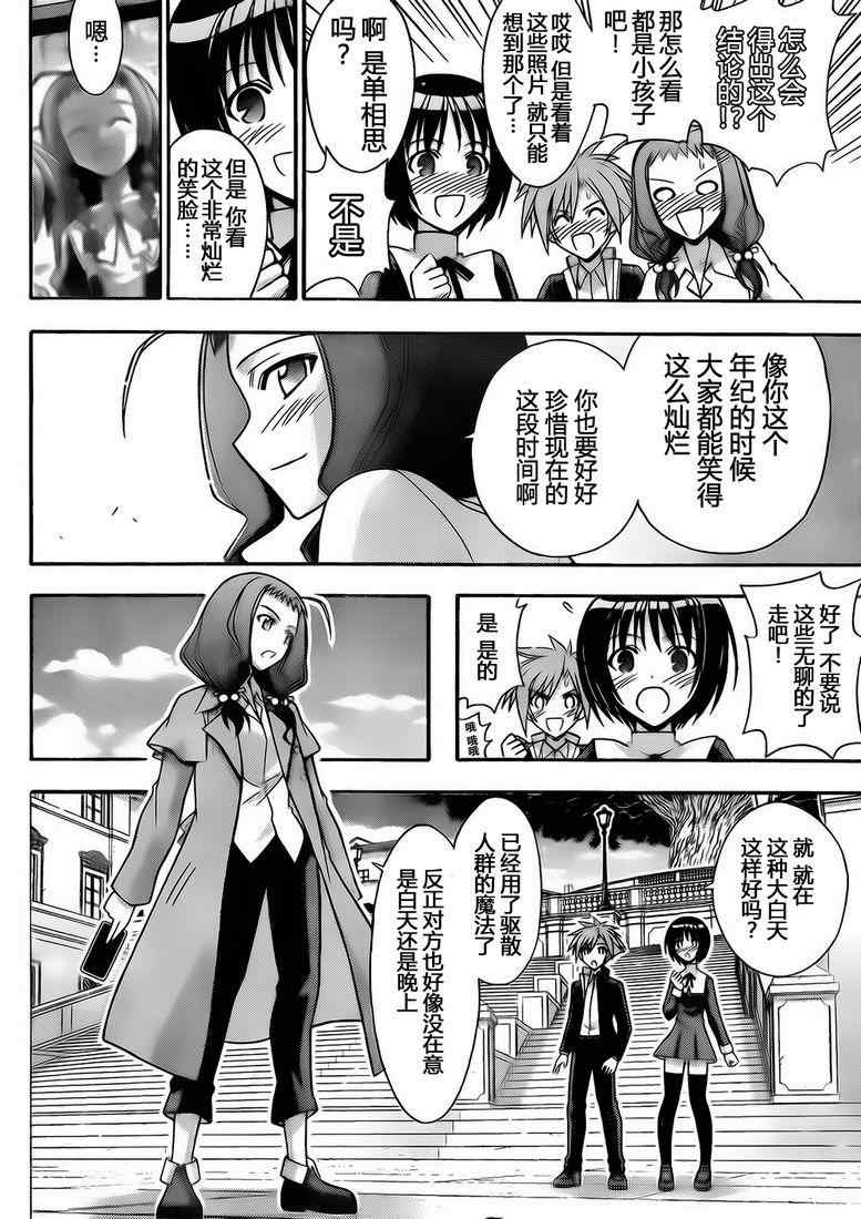 《魔法先生》漫画 354集