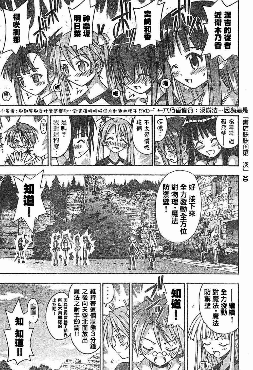 《魔法先生》漫画 Act60-65