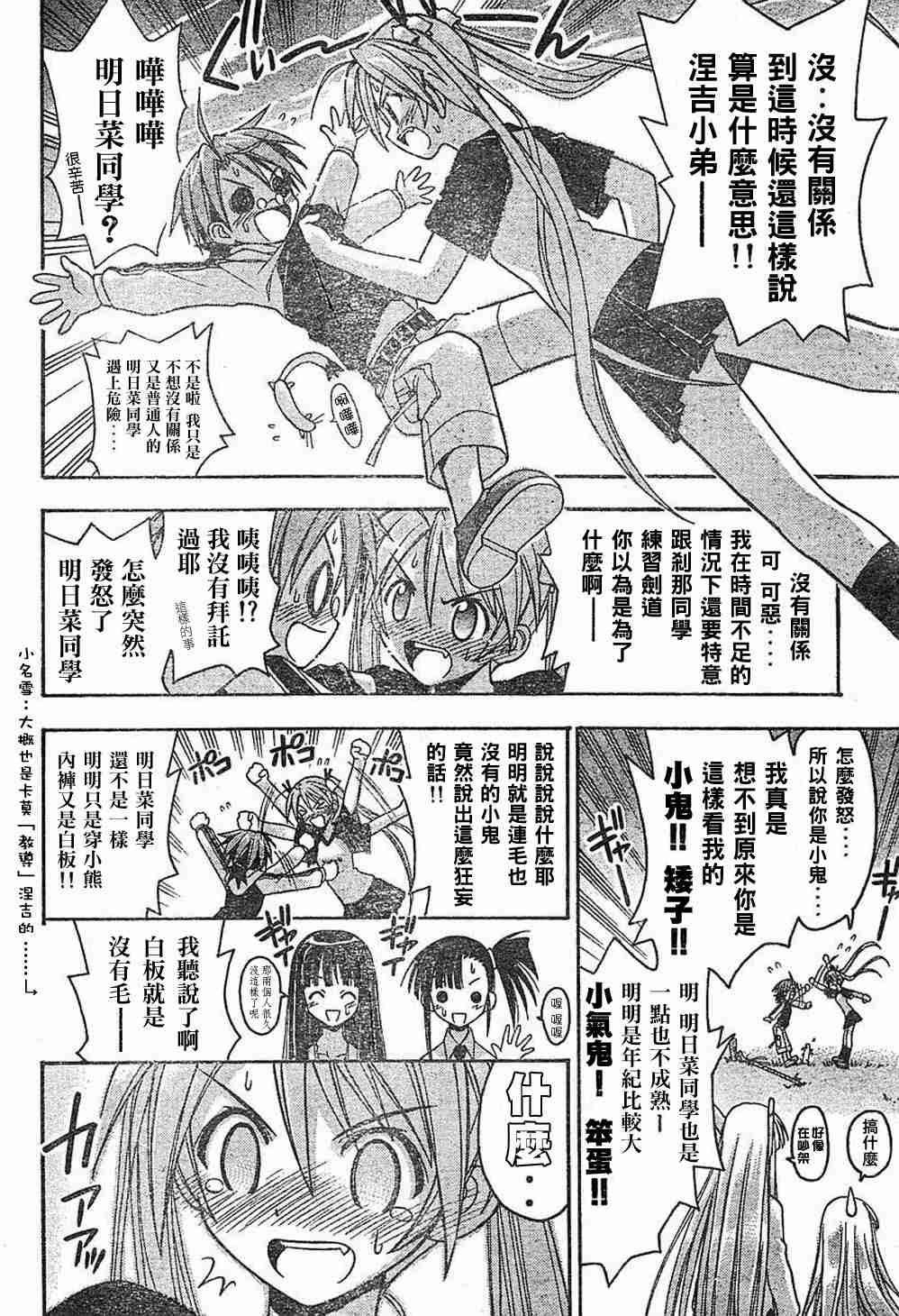 《魔法先生》漫画 Act60-65