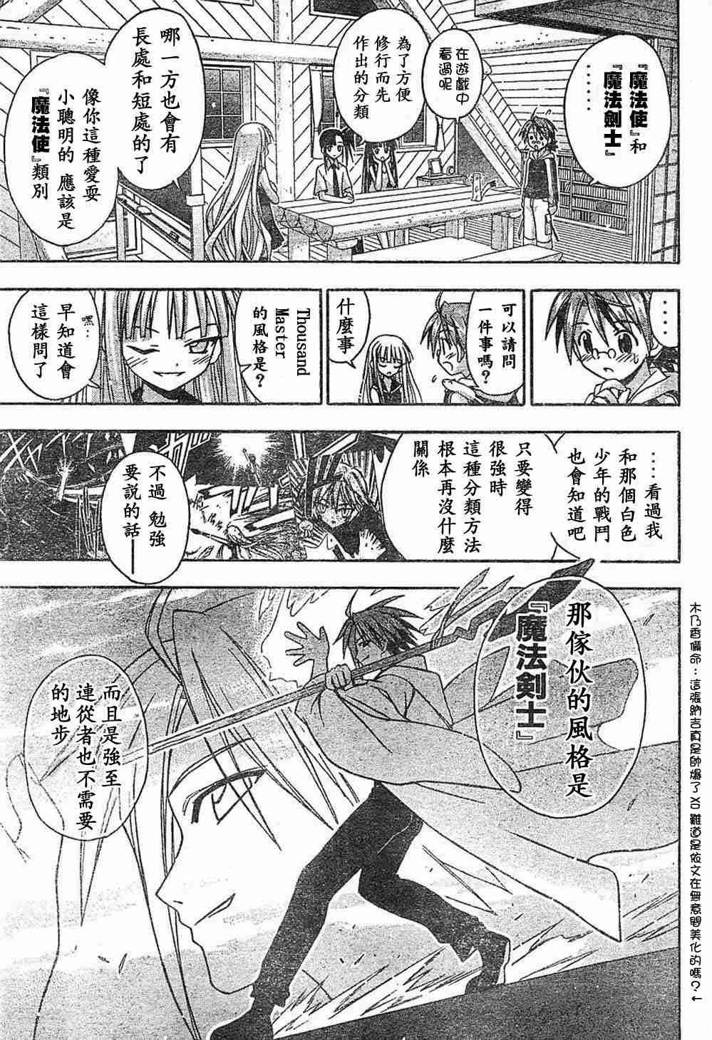 《魔法先生》漫画 Act60-65