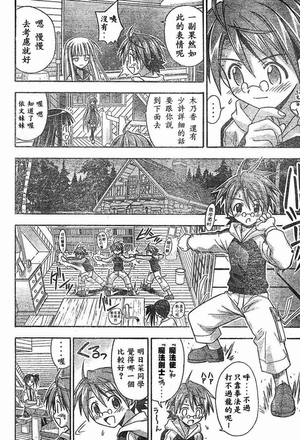 《魔法先生》漫画 Act60-65