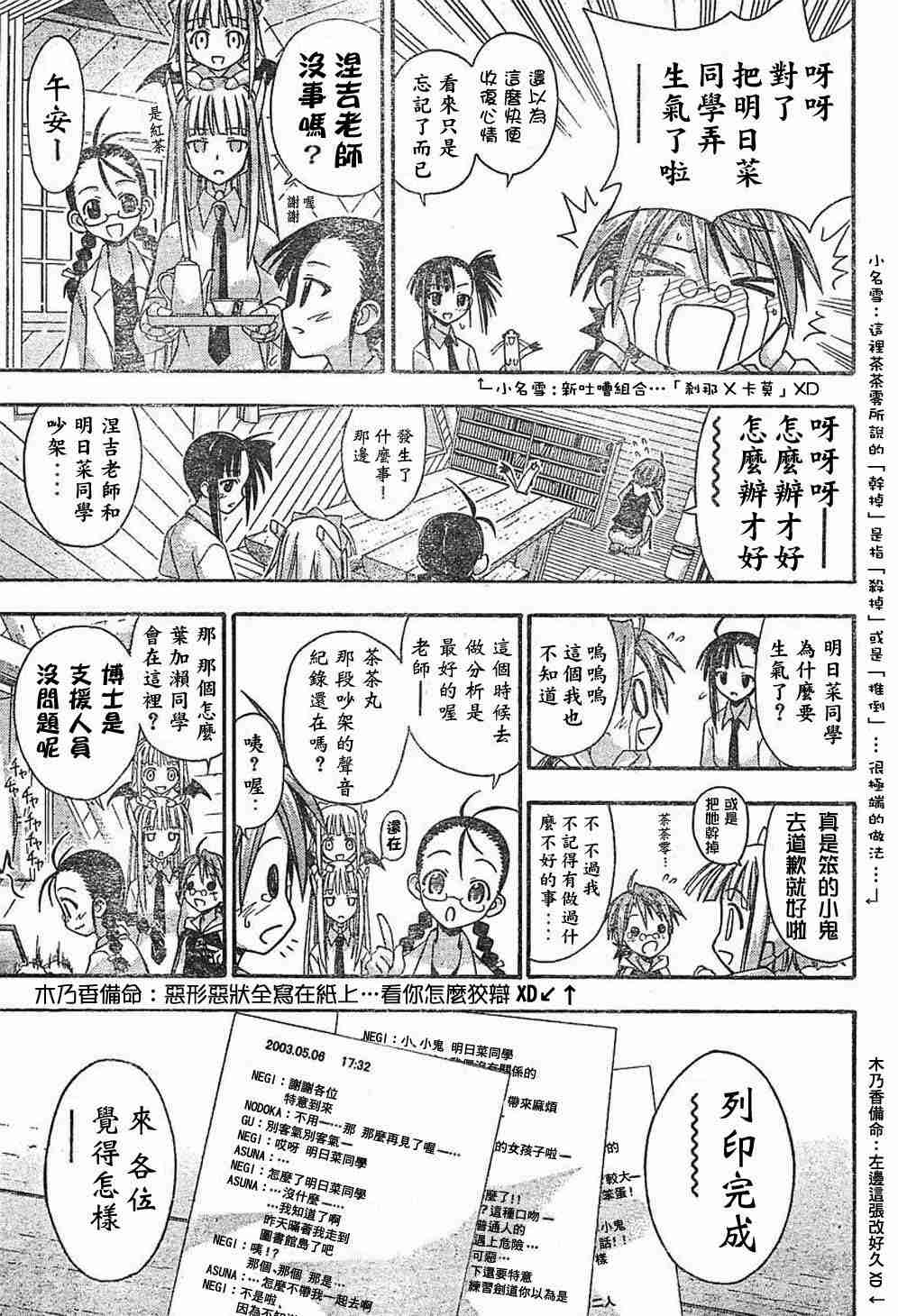 《魔法先生》漫画 Act60-65