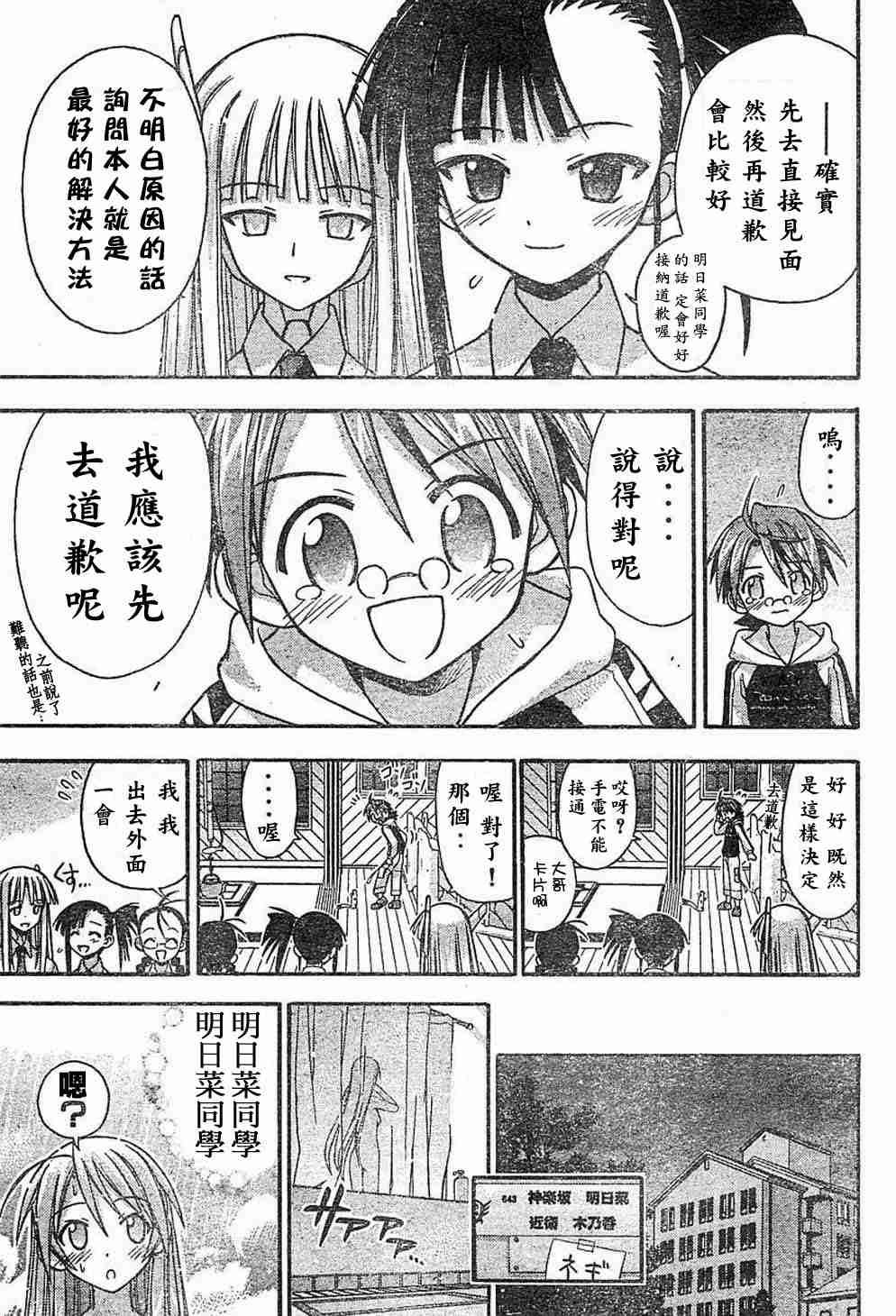 《魔法先生》漫画 Act60-65