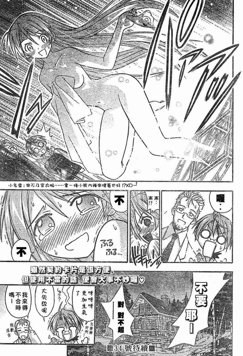 《魔法先生》漫画 Act60-65