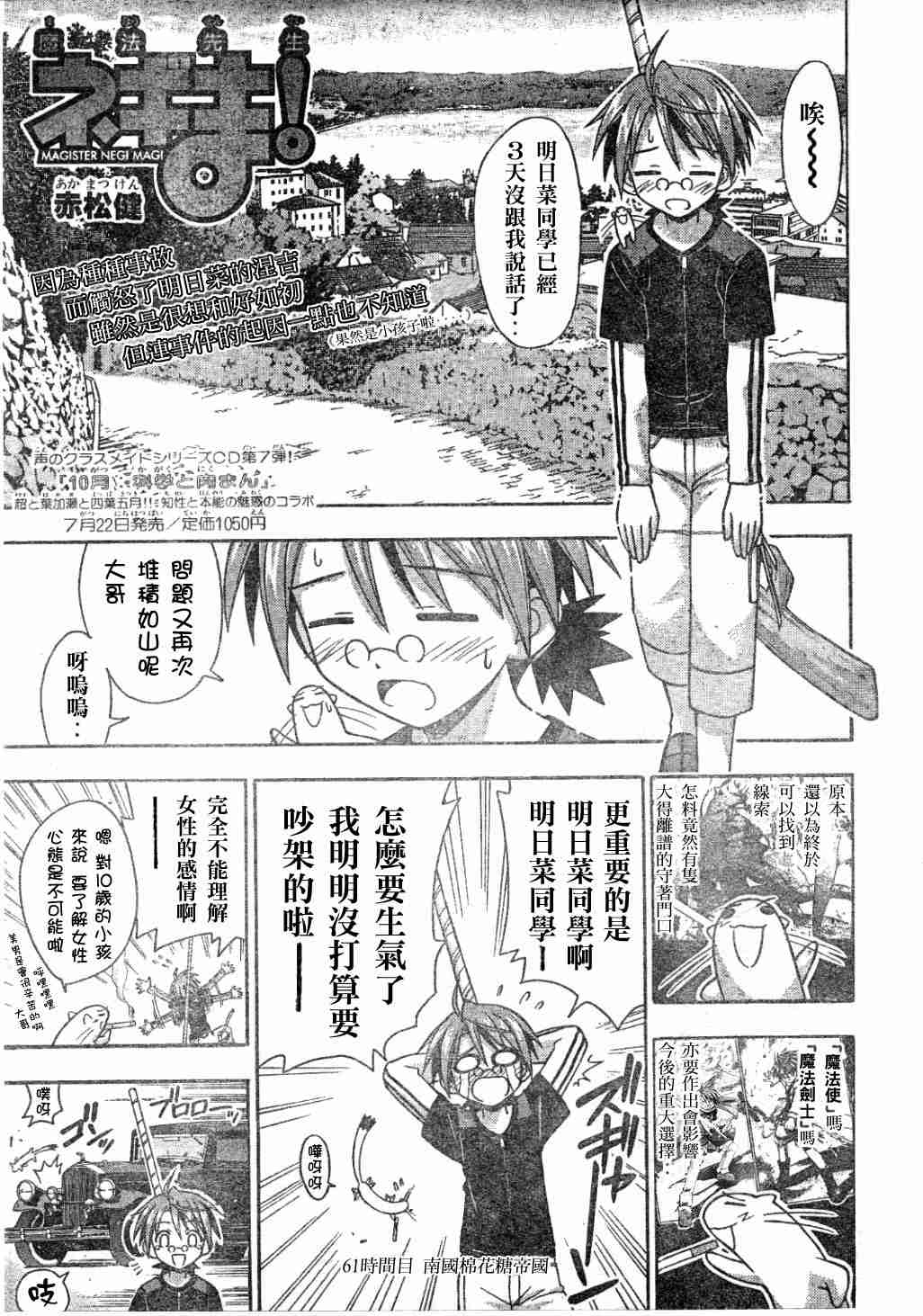 《魔法先生》漫画 Act60-65