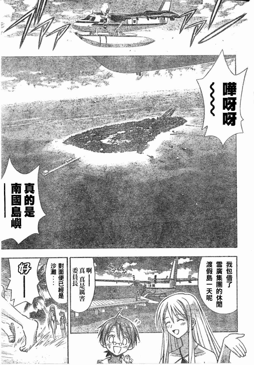 《魔法先生》漫画 Act60-65