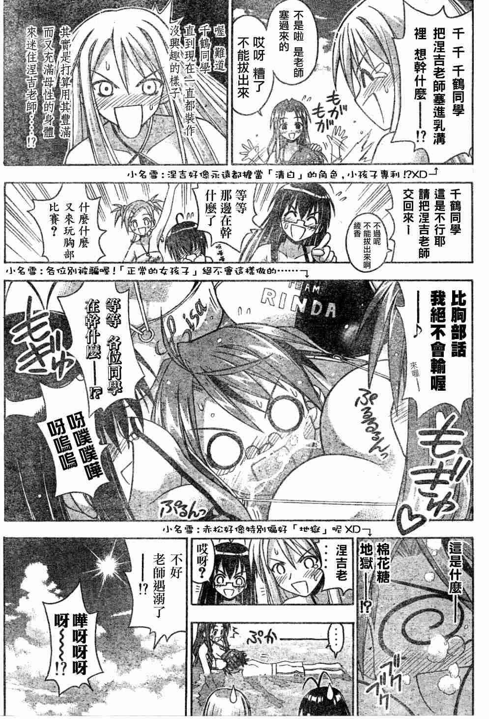 《魔法先生》漫画 Act60-65