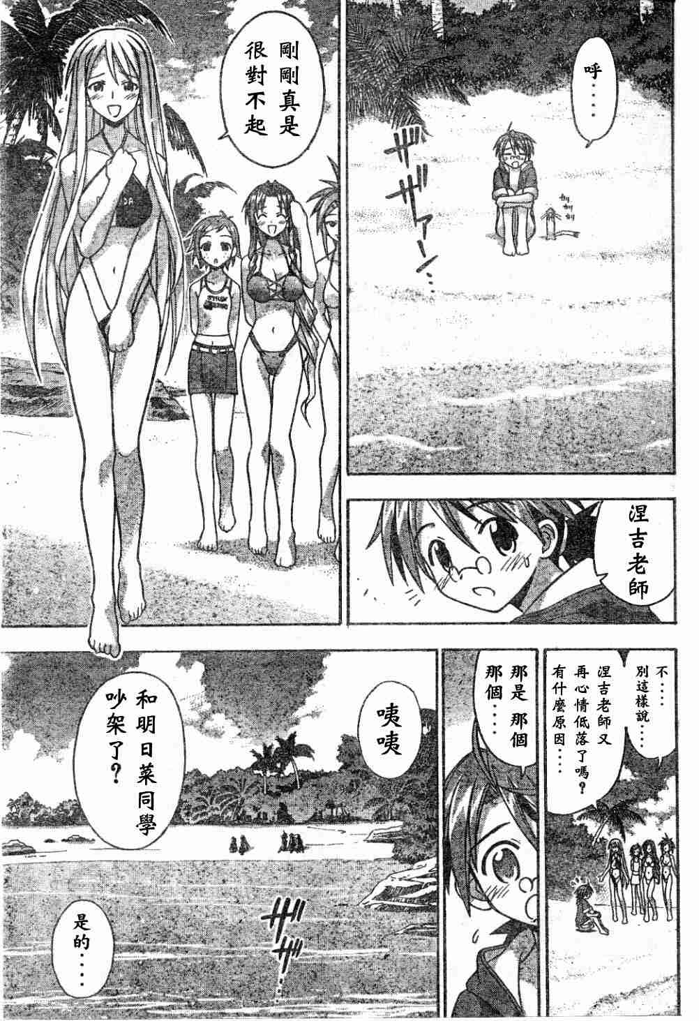 《魔法先生》漫画 Act60-65