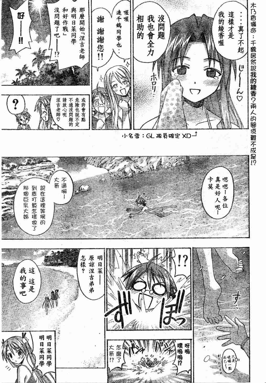 《魔法先生》漫画 Act60-65