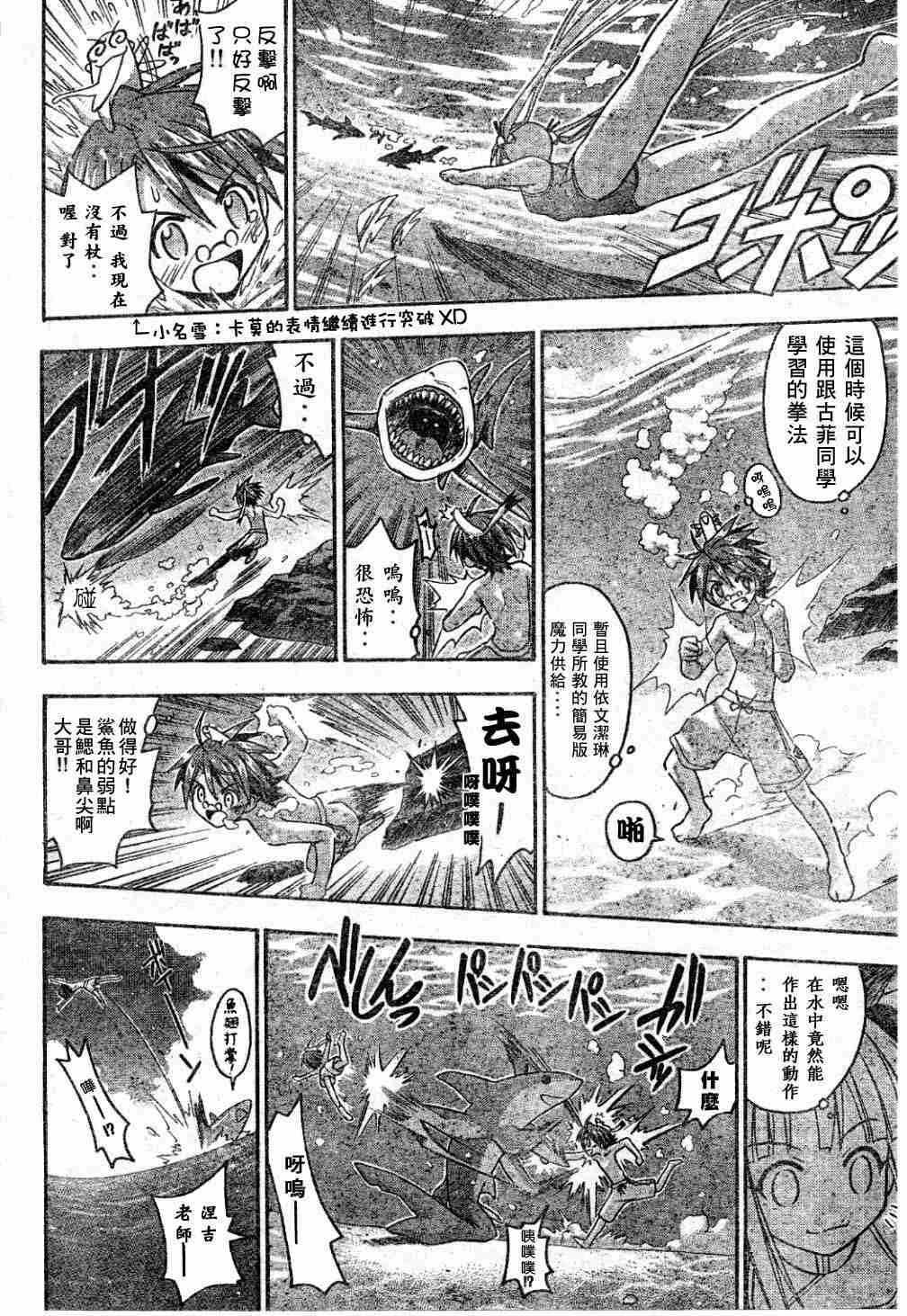 《魔法先生》漫画 Act60-65