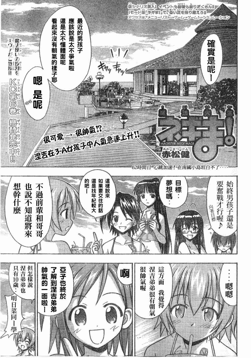 《魔法先生》漫画 Act60-65