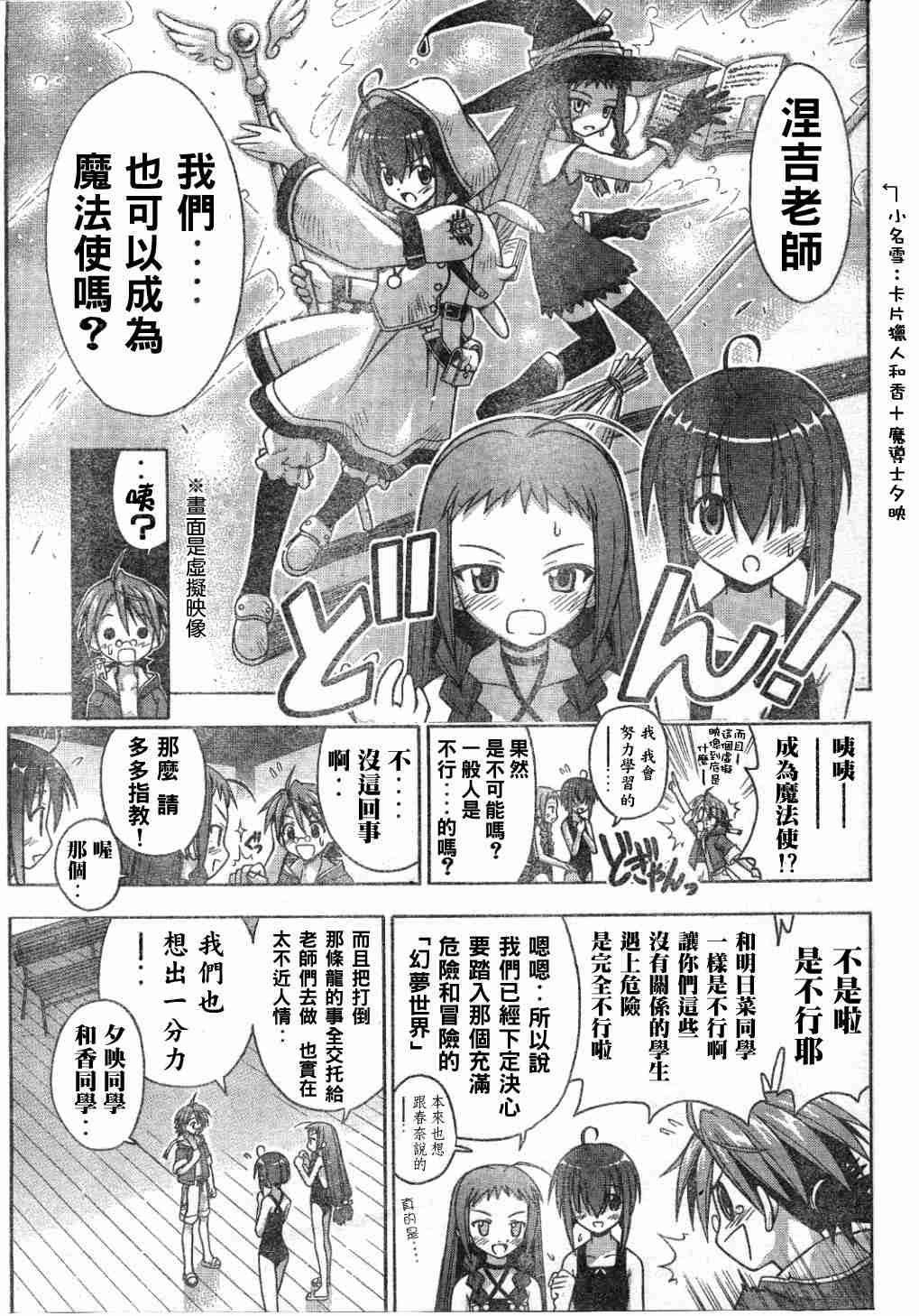 《魔法先生》漫画 Act60-65