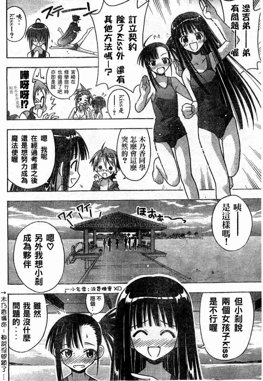 《魔法先生》漫画 Act60-65