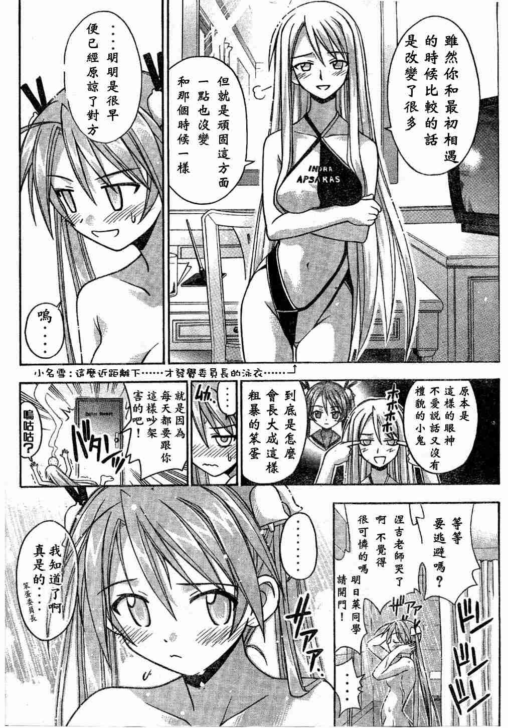 《魔法先生》漫画 Act60-65