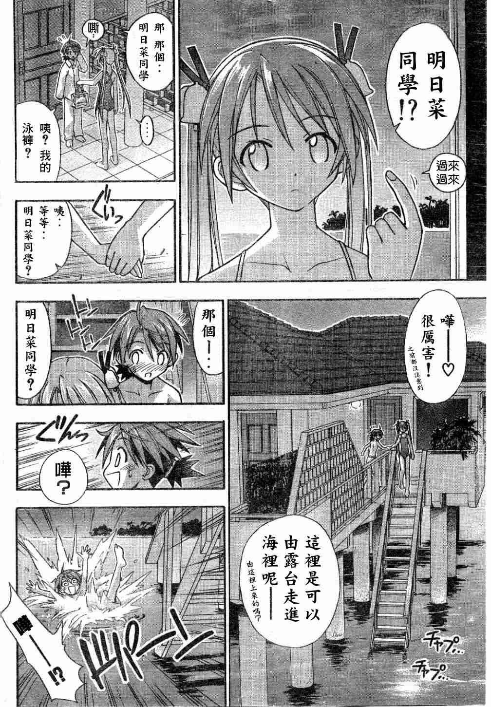 《魔法先生》漫画 Act60-65