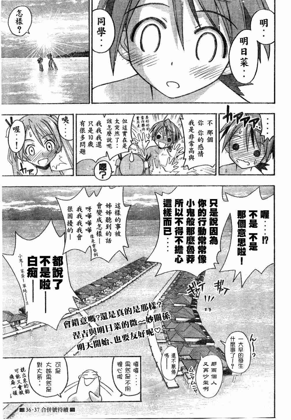 《魔法先生》漫画 Act60-65