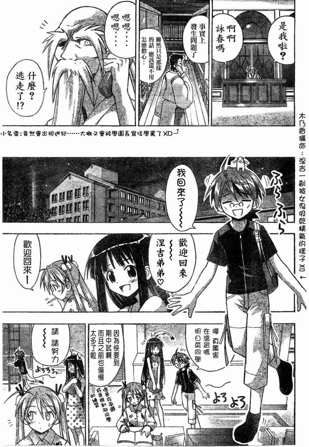 《魔法先生》漫画 Act60-65