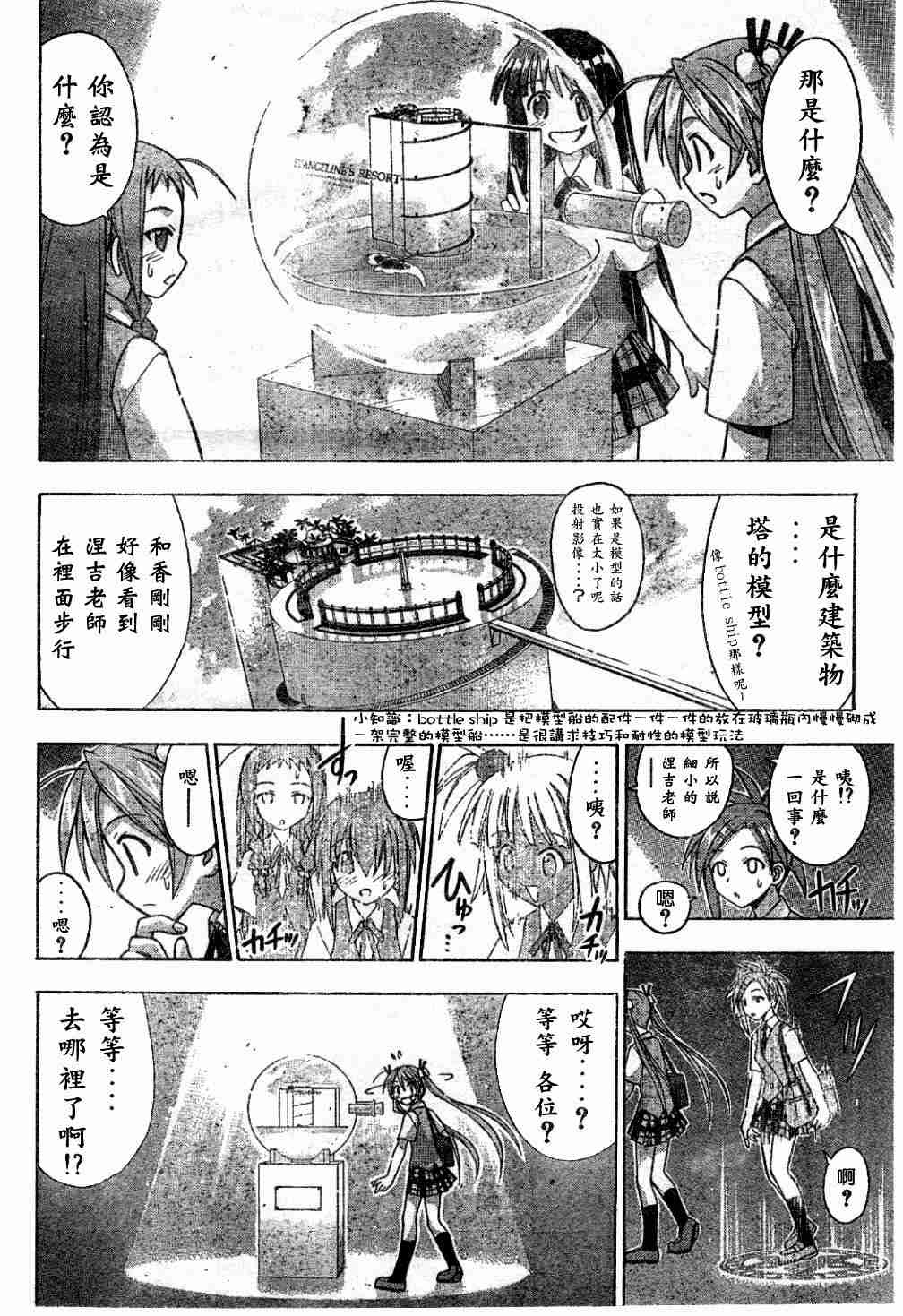 《魔法先生》漫画 Act60-65