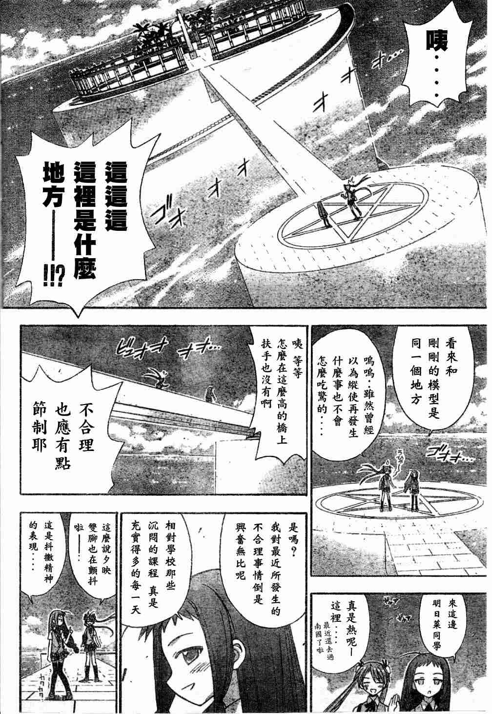 《魔法先生》漫画 Act60-65