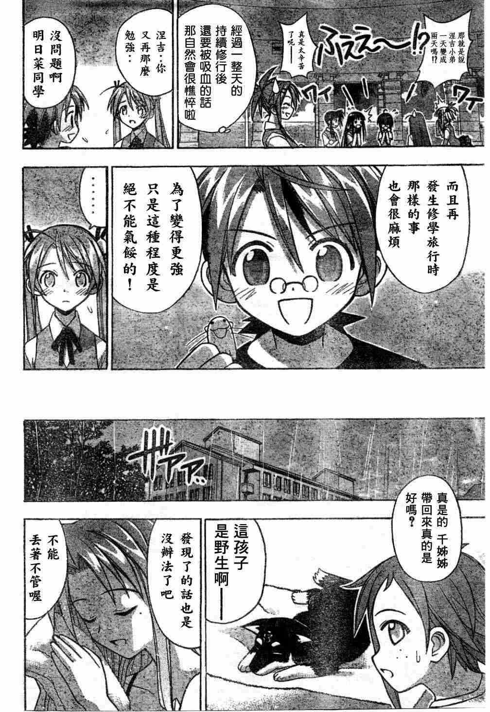 《魔法先生》漫画 Act60-65