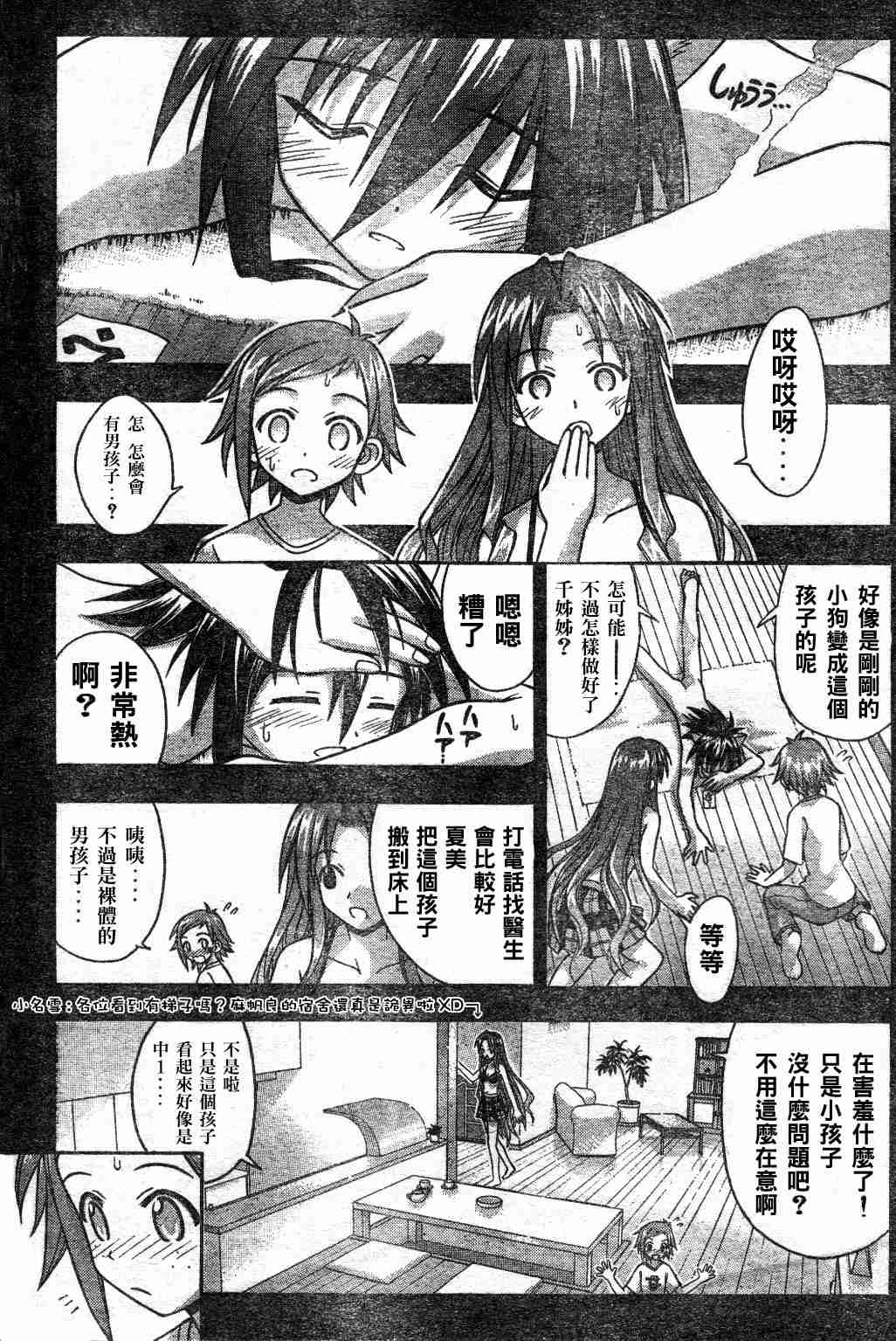 《魔法先生》漫画 Act60-65