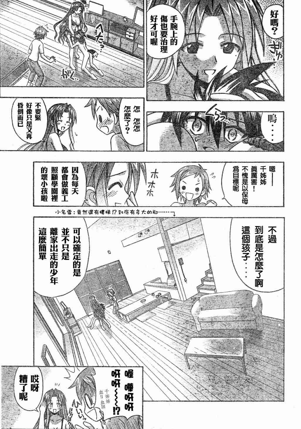 《魔法先生》漫画 Act60-65