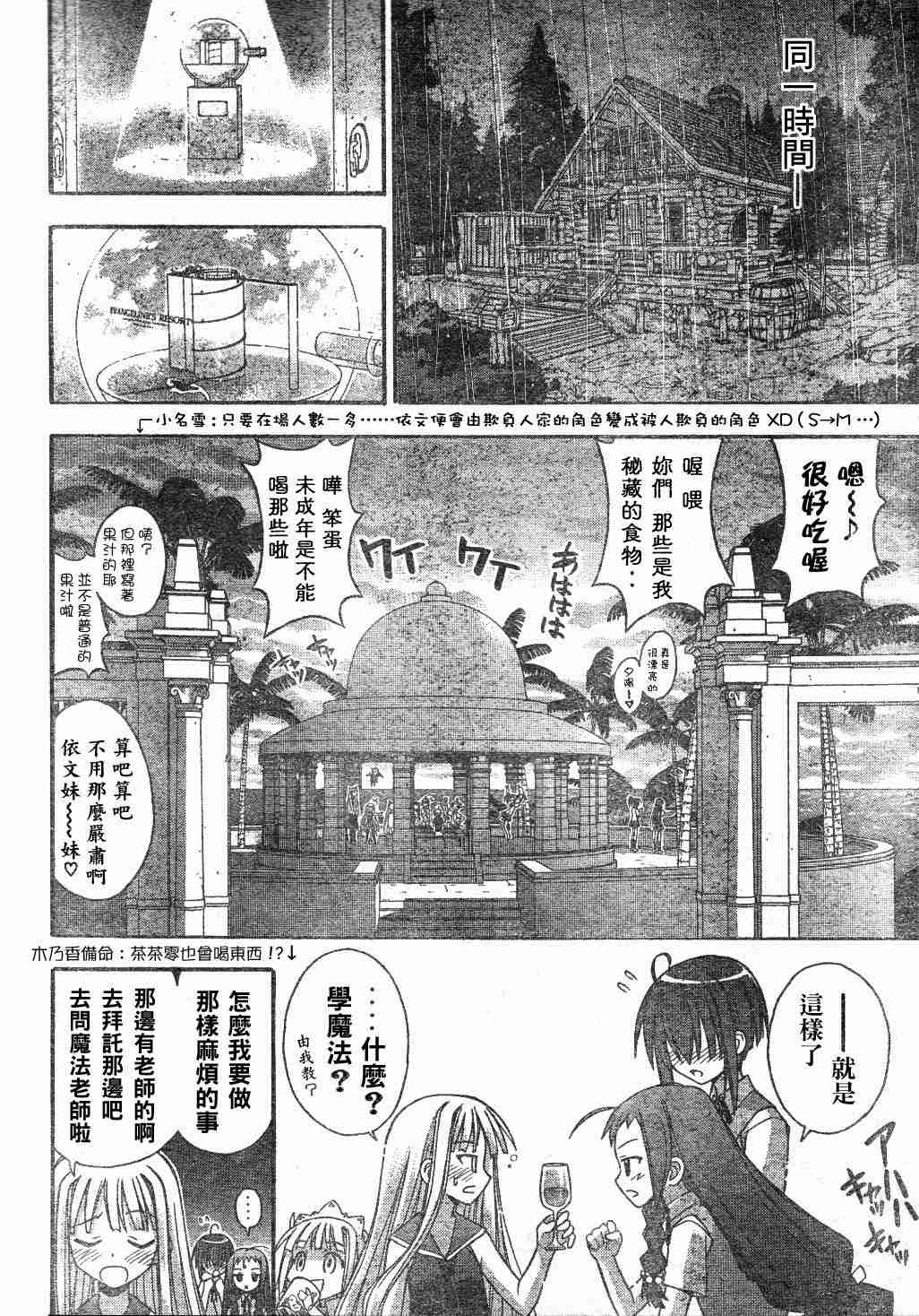 《魔法先生》漫画 Act60-65