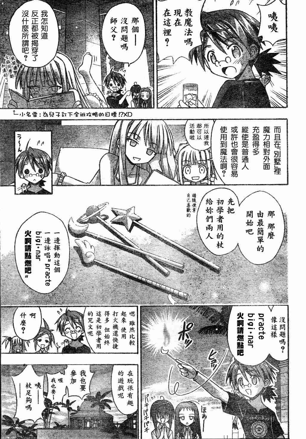 《魔法先生》漫画 Act60-65