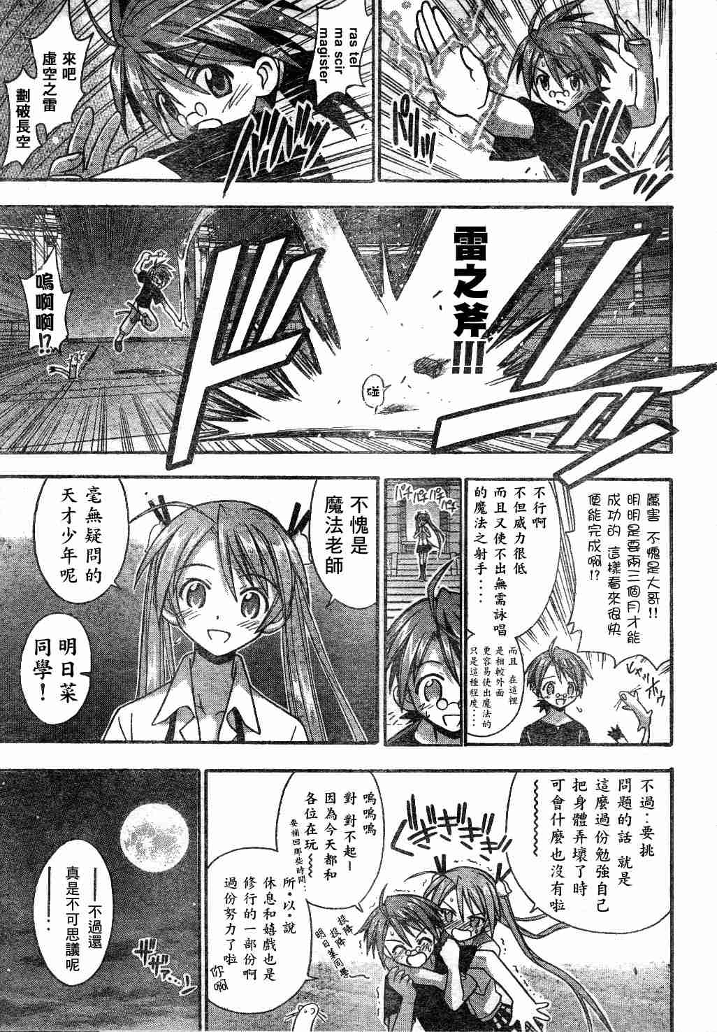 《魔法先生》漫画 Act60-65