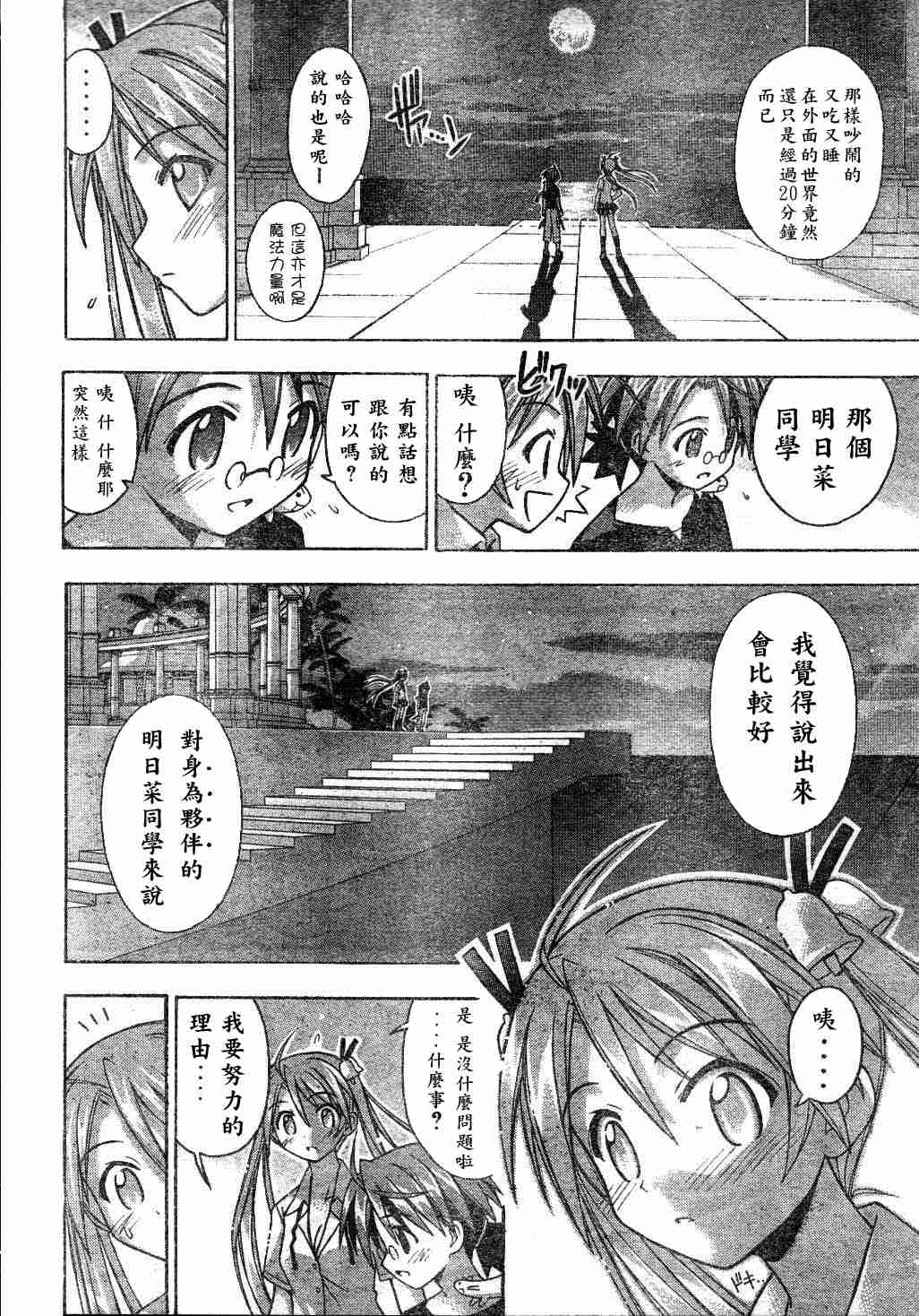 《魔法先生》漫画 Act60-65