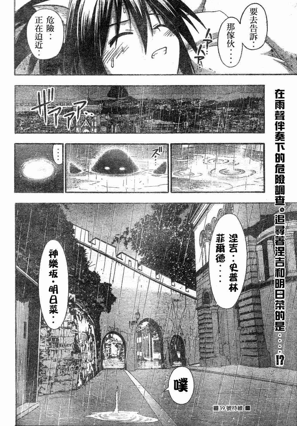 《魔法先生》漫画 Act60-65