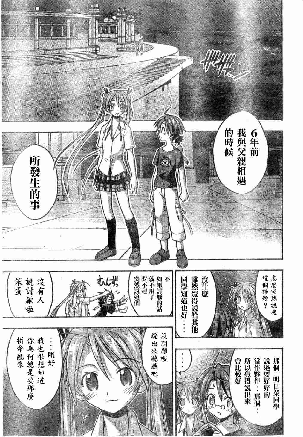 《魔法先生》漫画 Act60-65