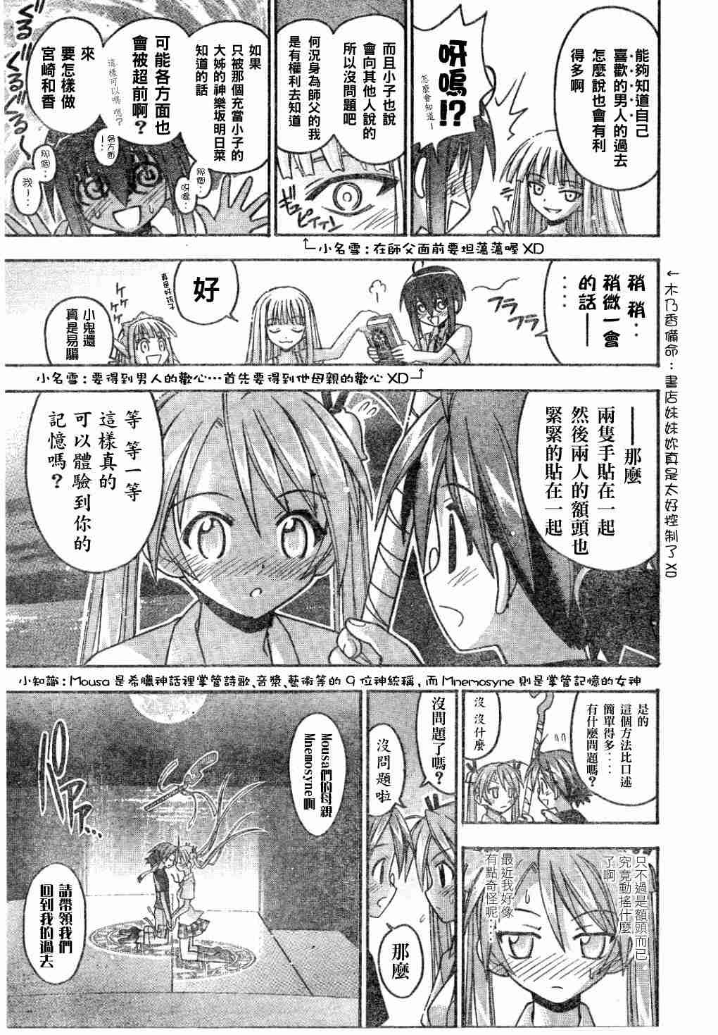 《魔法先生》漫画 Act60-65