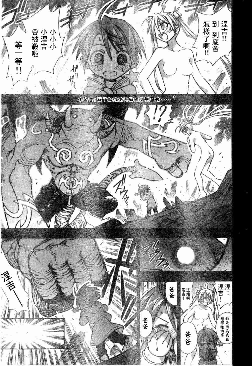 《魔法先生》漫画 Act60-65