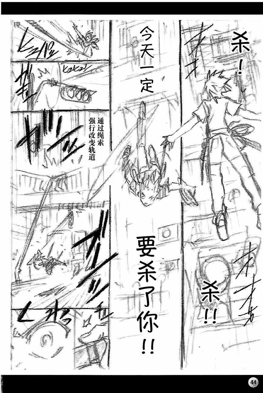 《魔法先生》漫画 UQ废稿