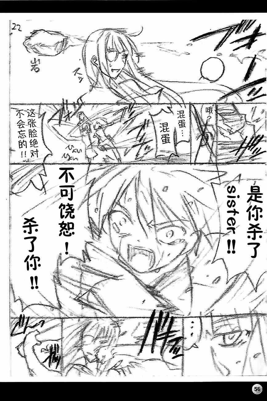 《魔法先生》漫画 UQ废稿