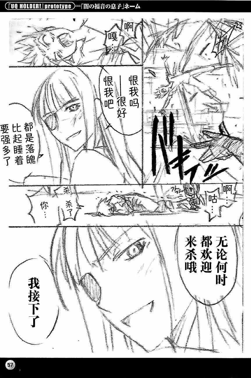 《魔法先生》漫画 UQ废稿