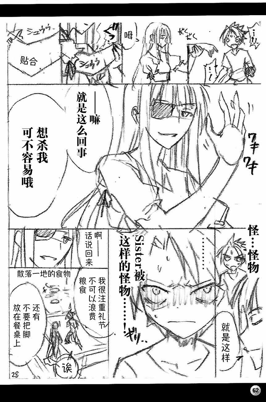 《魔法先生》漫画 UQ废稿