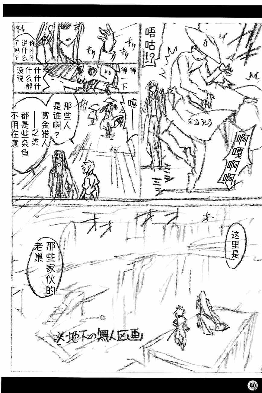 《魔法先生》漫画 UQ废稿