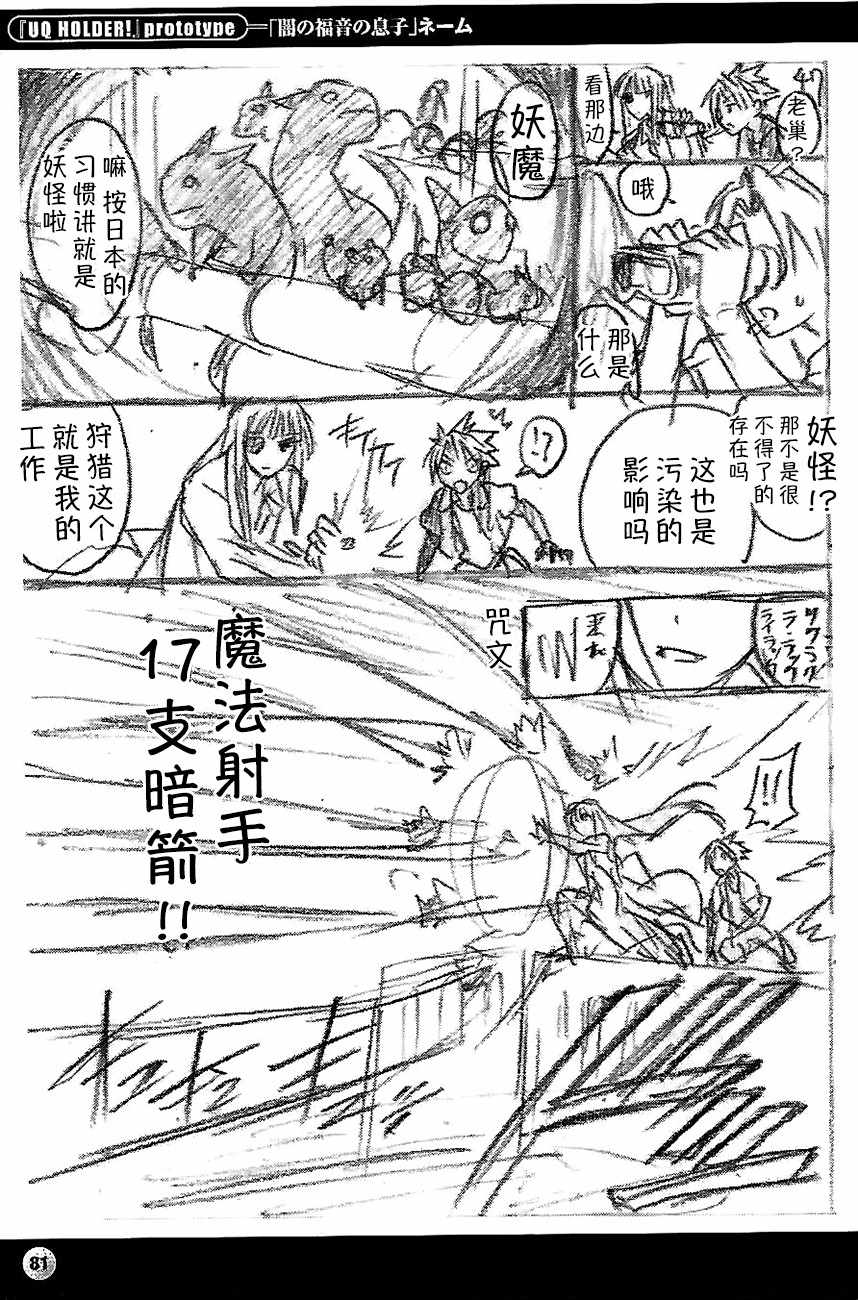 《魔法先生》漫画 UQ废稿