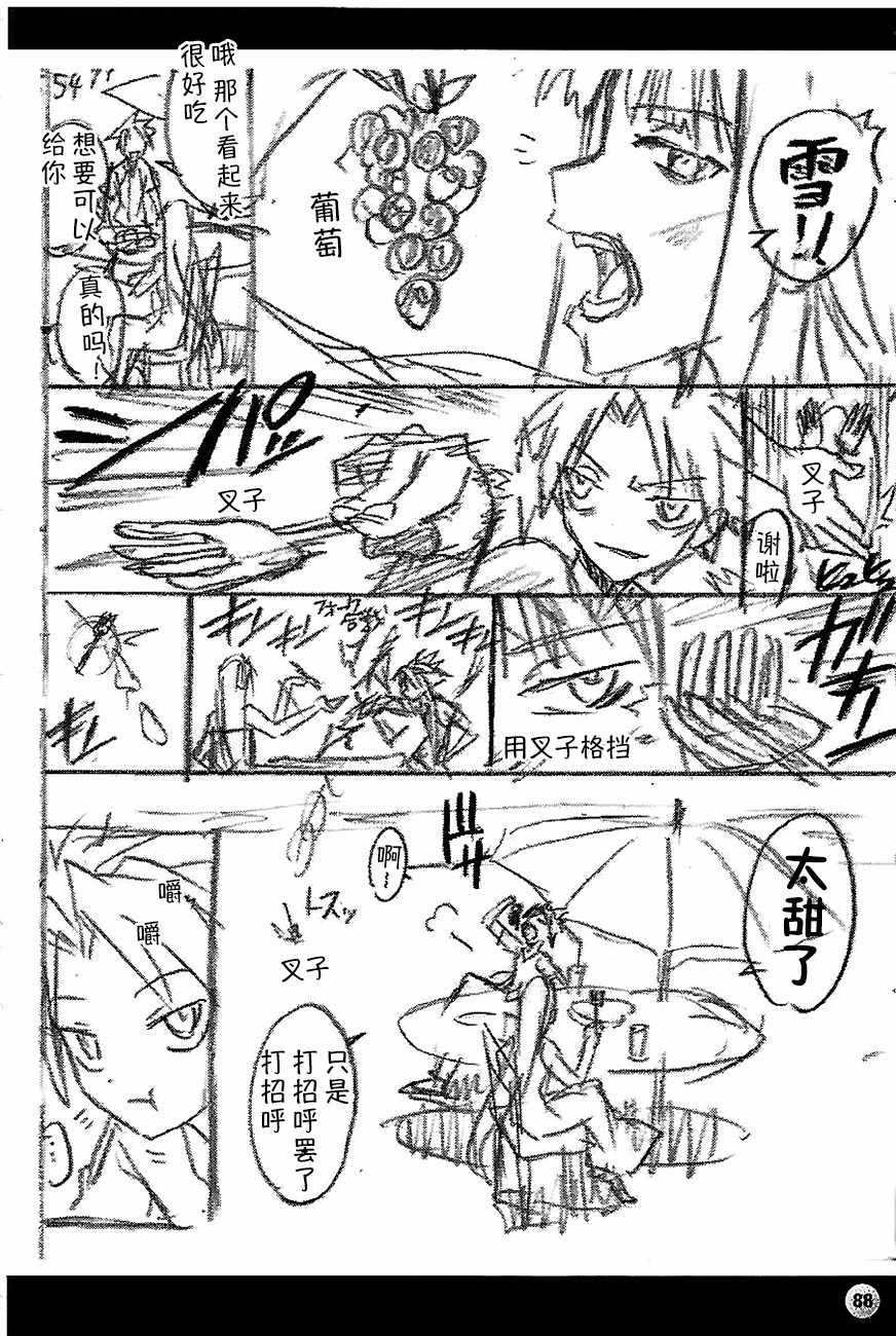 《魔法先生》漫画 UQ废稿