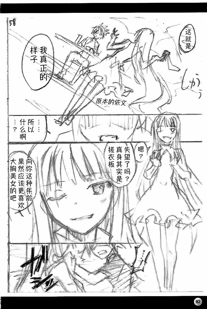 《魔法先生》漫画 UQ废稿