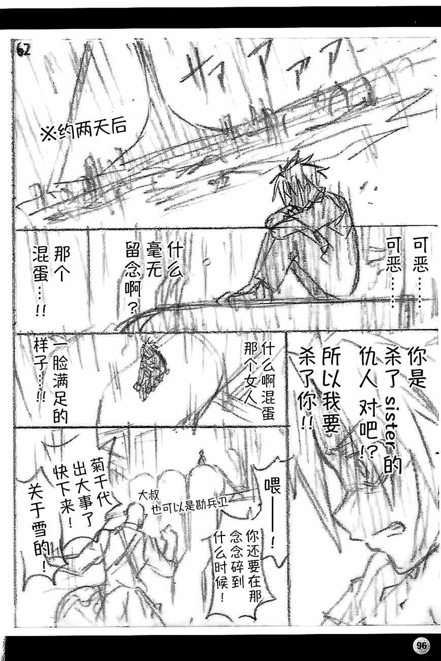 《魔法先生》漫画 UQ废稿